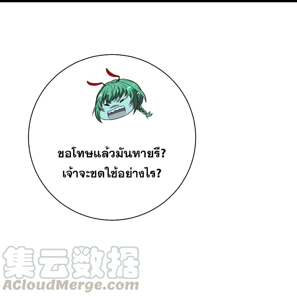 Matchless Emperor เทพอสูรกลืนกินนภา page 12