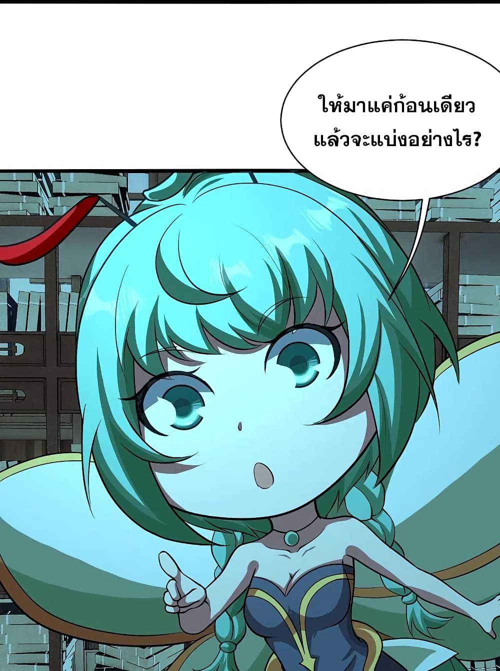 Matchless Emperor เทพอสูรกลืนกินนภา page 14