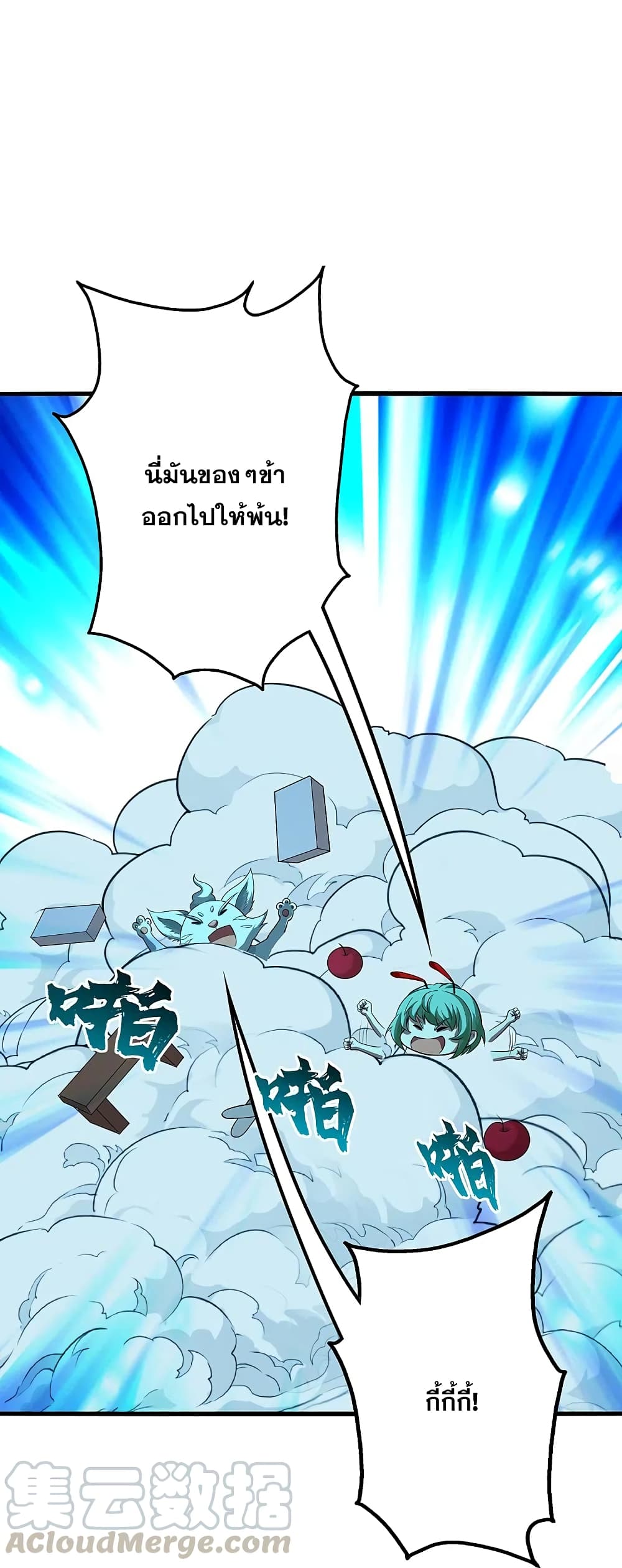 Matchless Emperor เทพอสูรกลืนกินนภา page 18