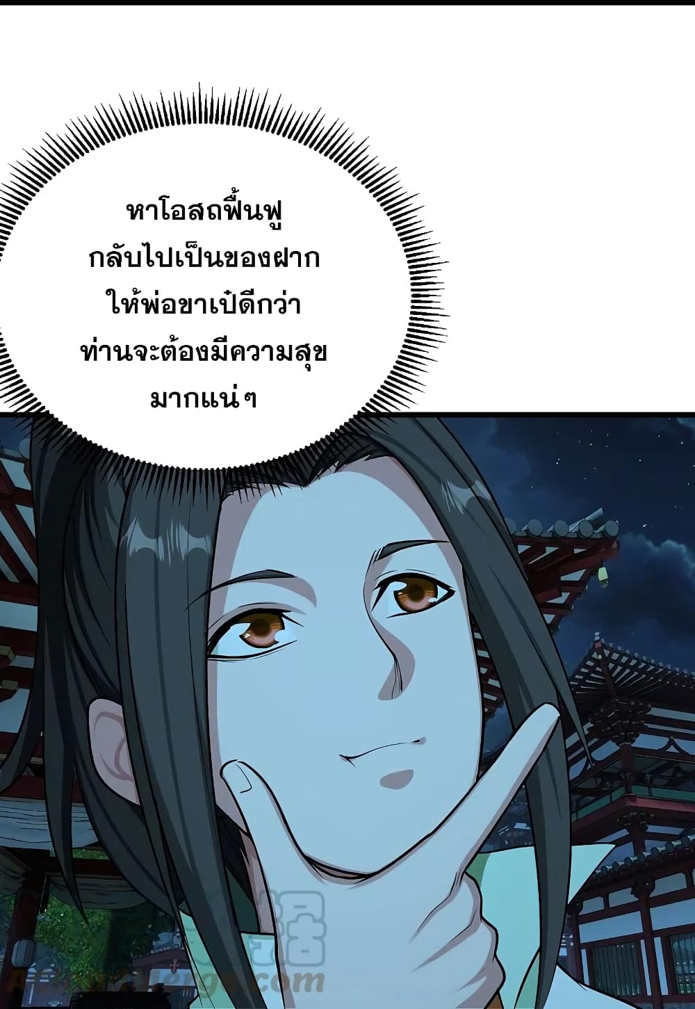 Matchless Emperor เทพอสูรกลืนกินนภา page 27