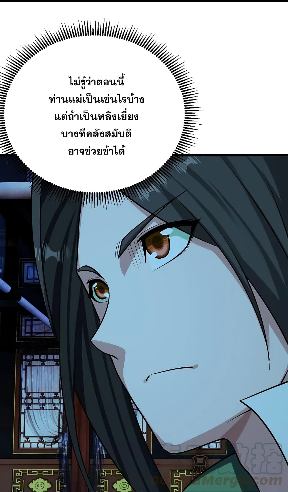 Matchless Emperor เทพอสูรกลืนกินนภา page 33