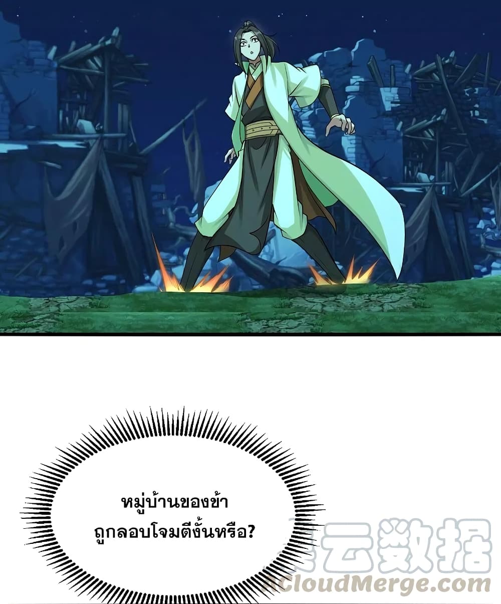 Matchless Emperor เทพอสูรกลืนกินนภา page 39