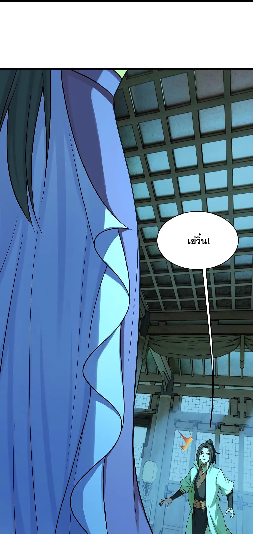 Matchless Emperor เทพอสูรกลืนกินนภา page 32