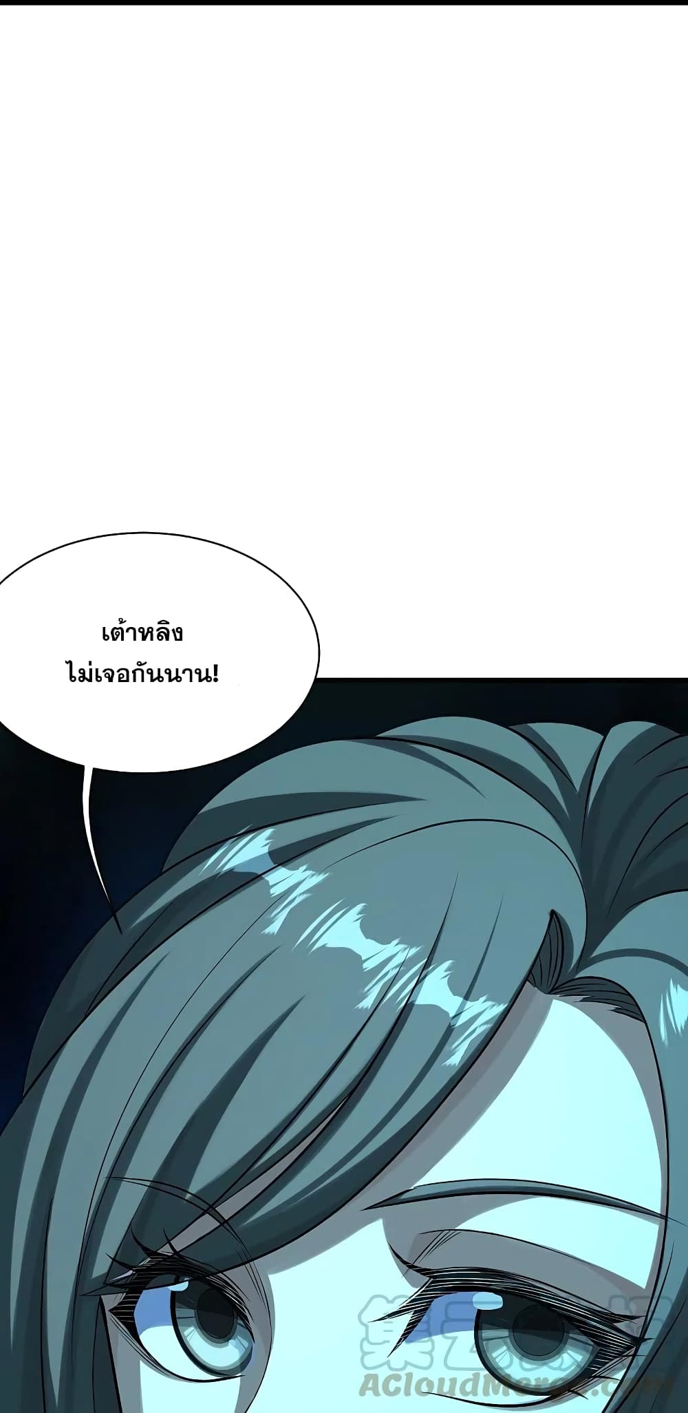 Matchless Emperor เทพอสูรกลืนกินนภา page 33