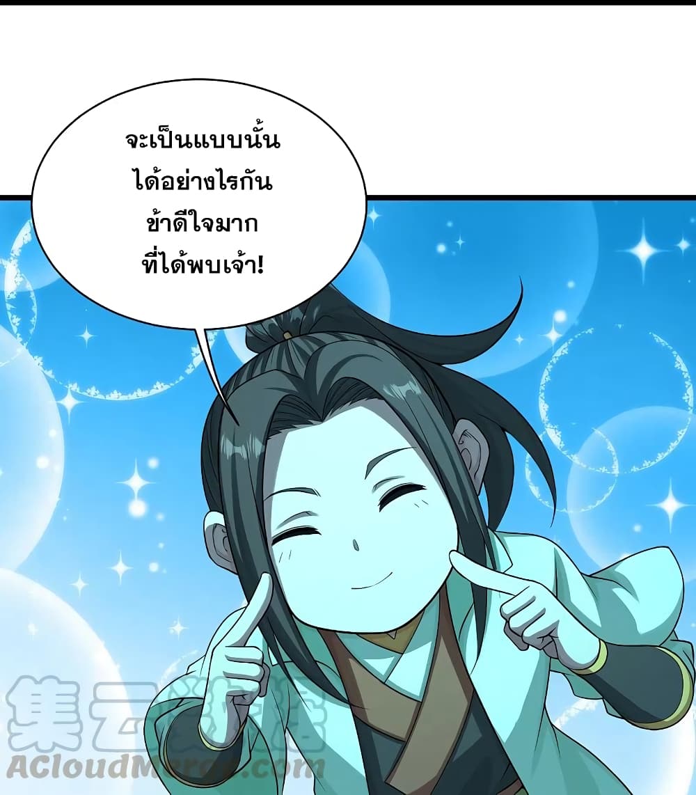 Matchless Emperor เทพอสูรกลืนกินนภา page 36