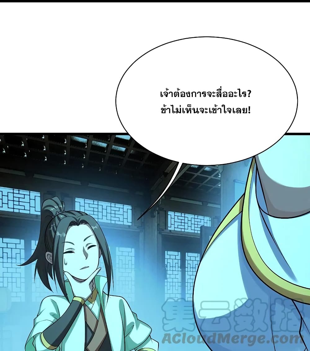 Matchless Emperor เทพอสูรกลืนกินนภา page 7