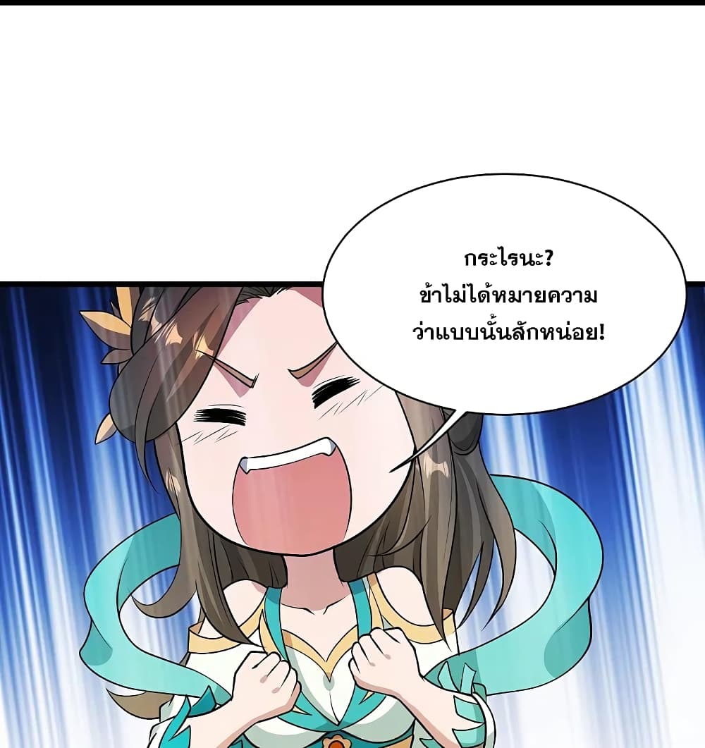Matchless Emperor เทพอสูรกลืนกินนภา page 5