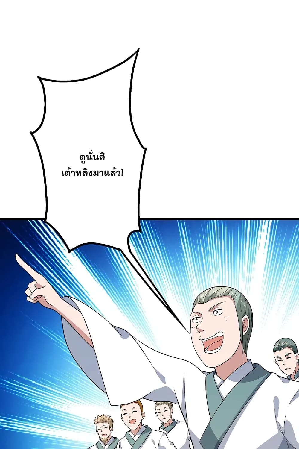 Matchless Emperor เทพอสูรกลืนกินนภา page 8