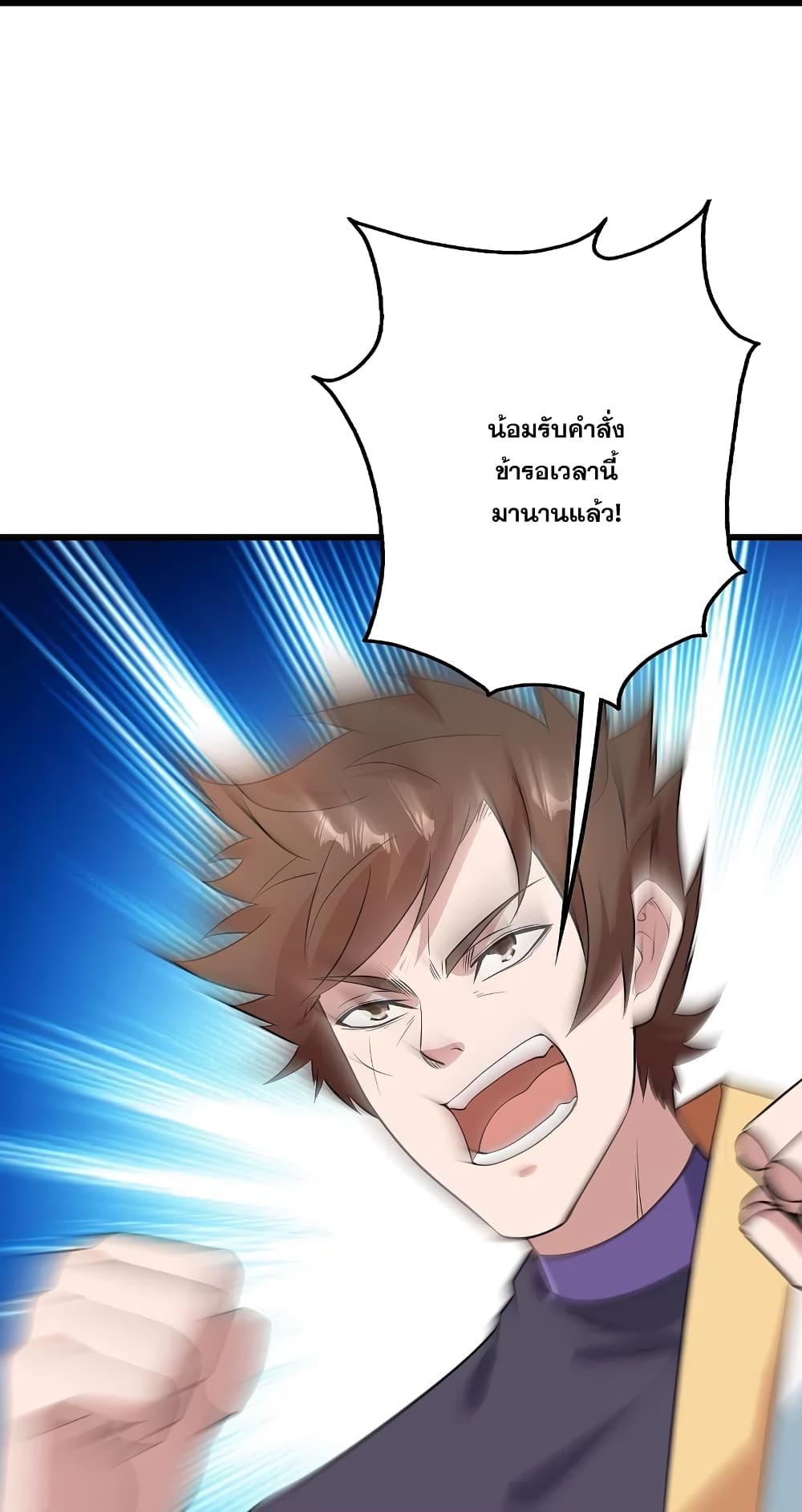 Matchless Emperor เทพอสูรกลืนกินนภา page 26