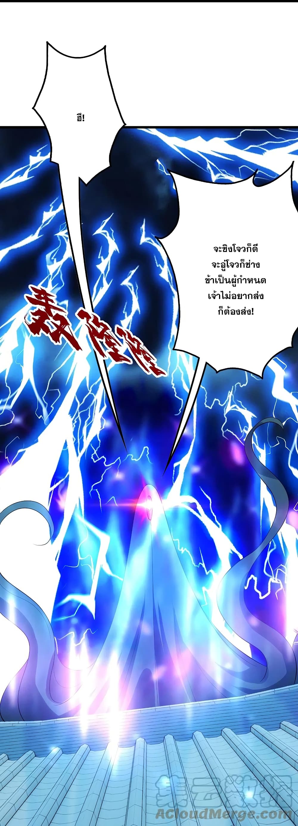 Matchless Emperor เทพอสูรกลืนกินนภา page 3