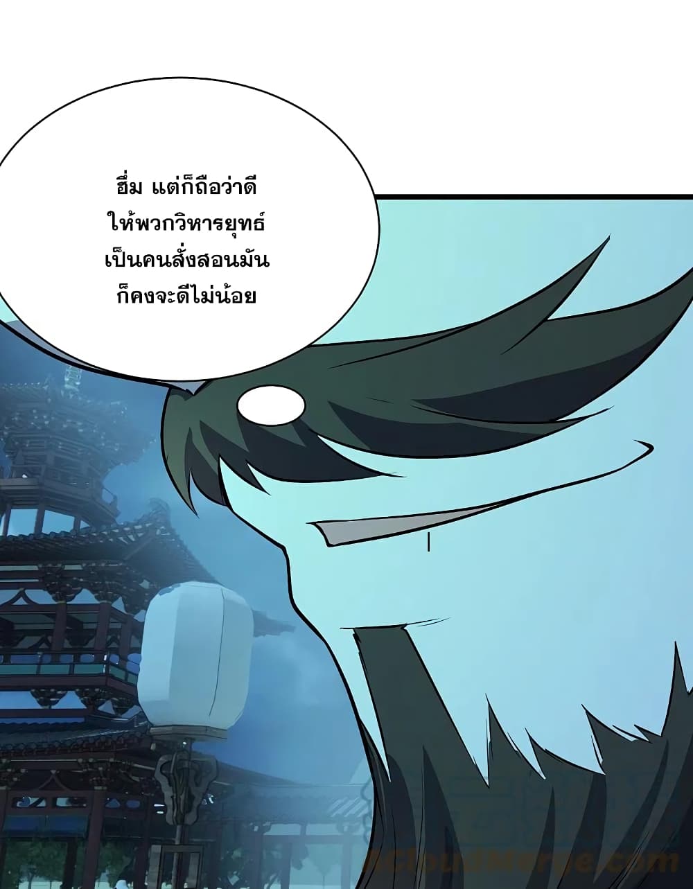 Matchless Emperor เทพอสูรกลืนกินนภา page 7