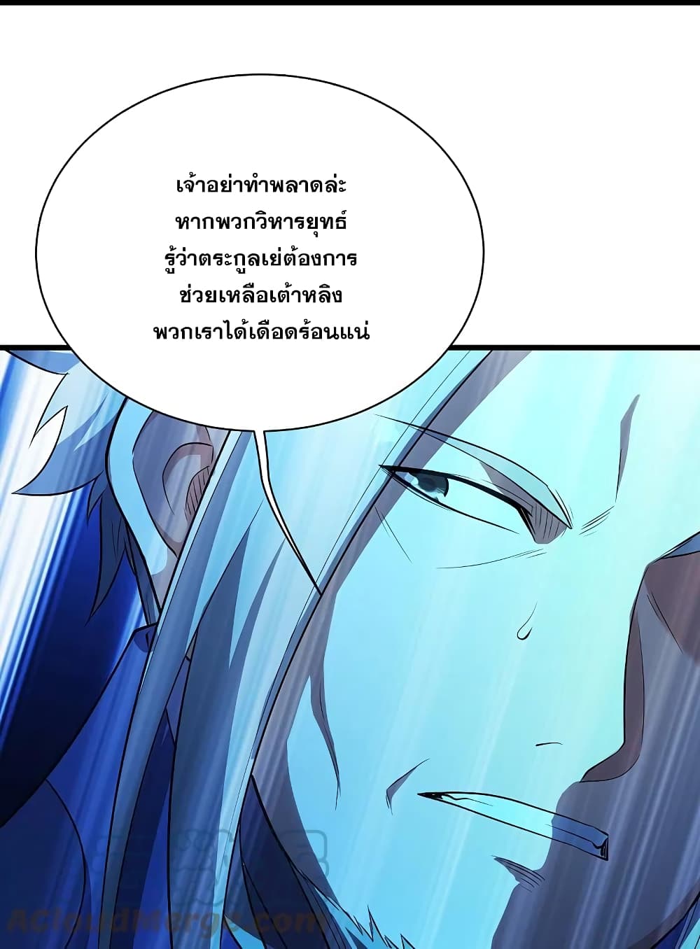 Matchless Emperor เทพอสูรกลืนกินนภา page 11