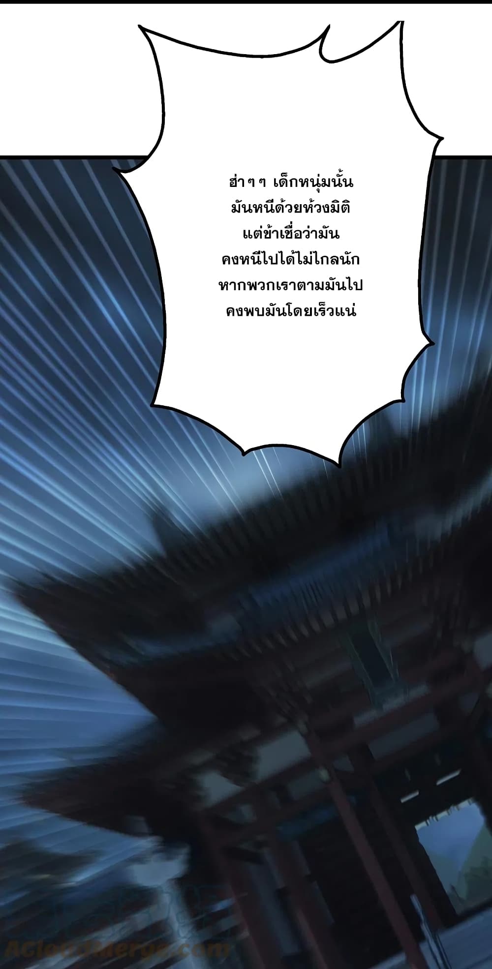 Matchless Emperor เทพอสูรกลืนกินนภา page 31
