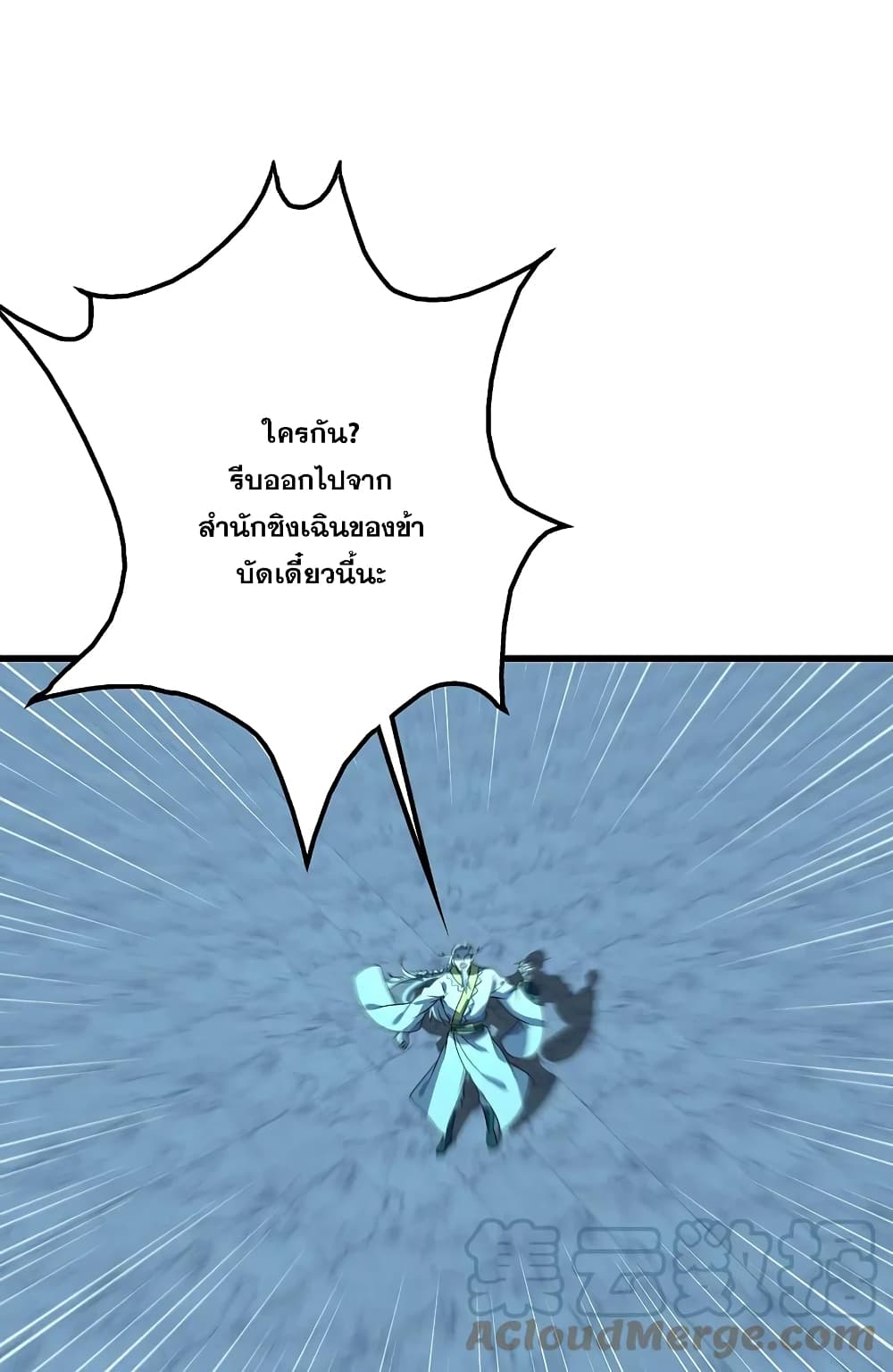Matchless Emperor เทพอสูรกลืนกินนภา page 33