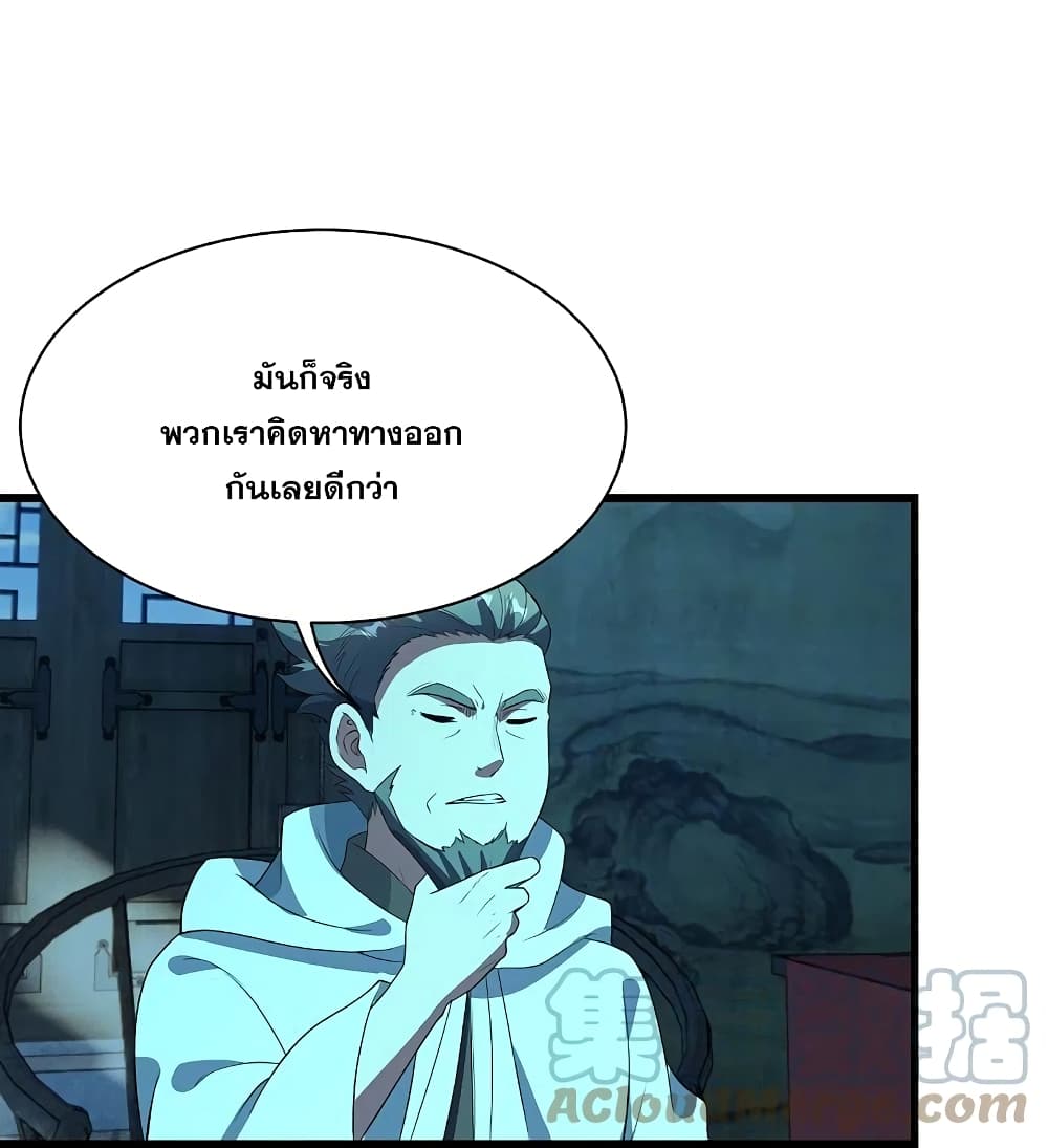 Matchless Emperor เทพอสูรกลืนกินนภา page 5