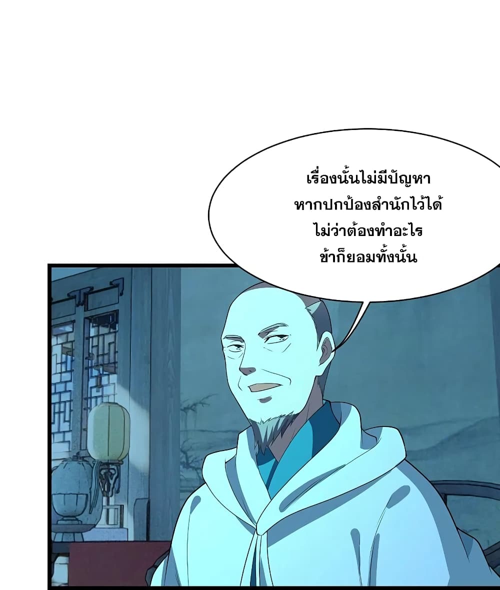 Matchless Emperor เทพอสูรกลืนกินนภา page 6