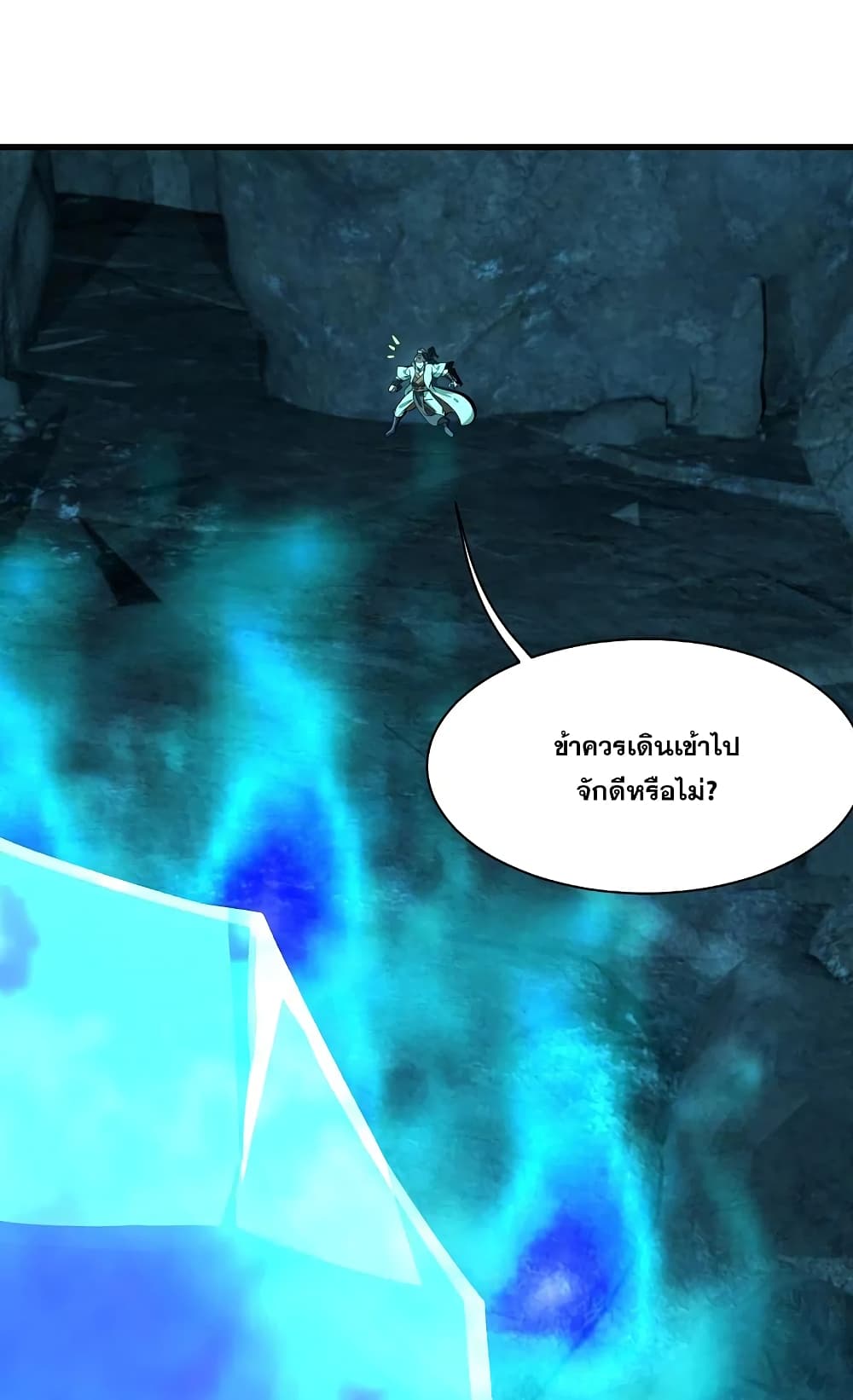 Matchless Emperor เทพอสูรกลืนกินนภา page 28