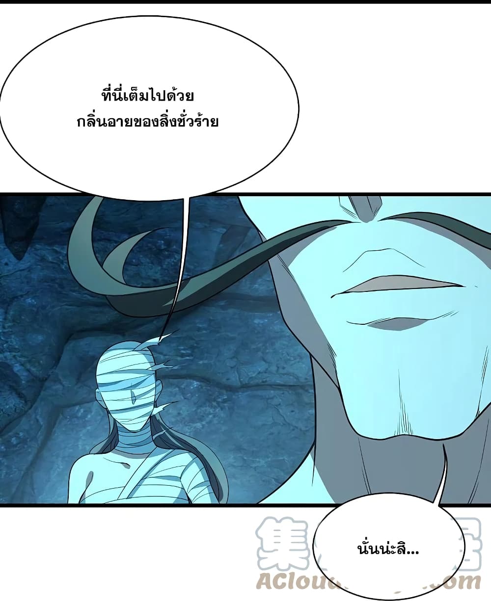 Matchless Emperor เทพอสูรกลืนกินนภา page 12