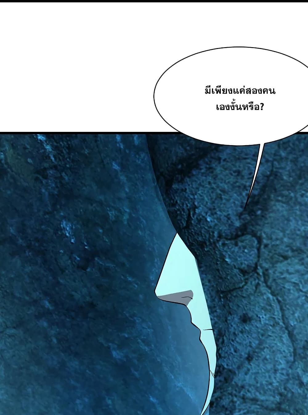 Matchless Emperor เทพอสูรกลืนกินนภา page 19