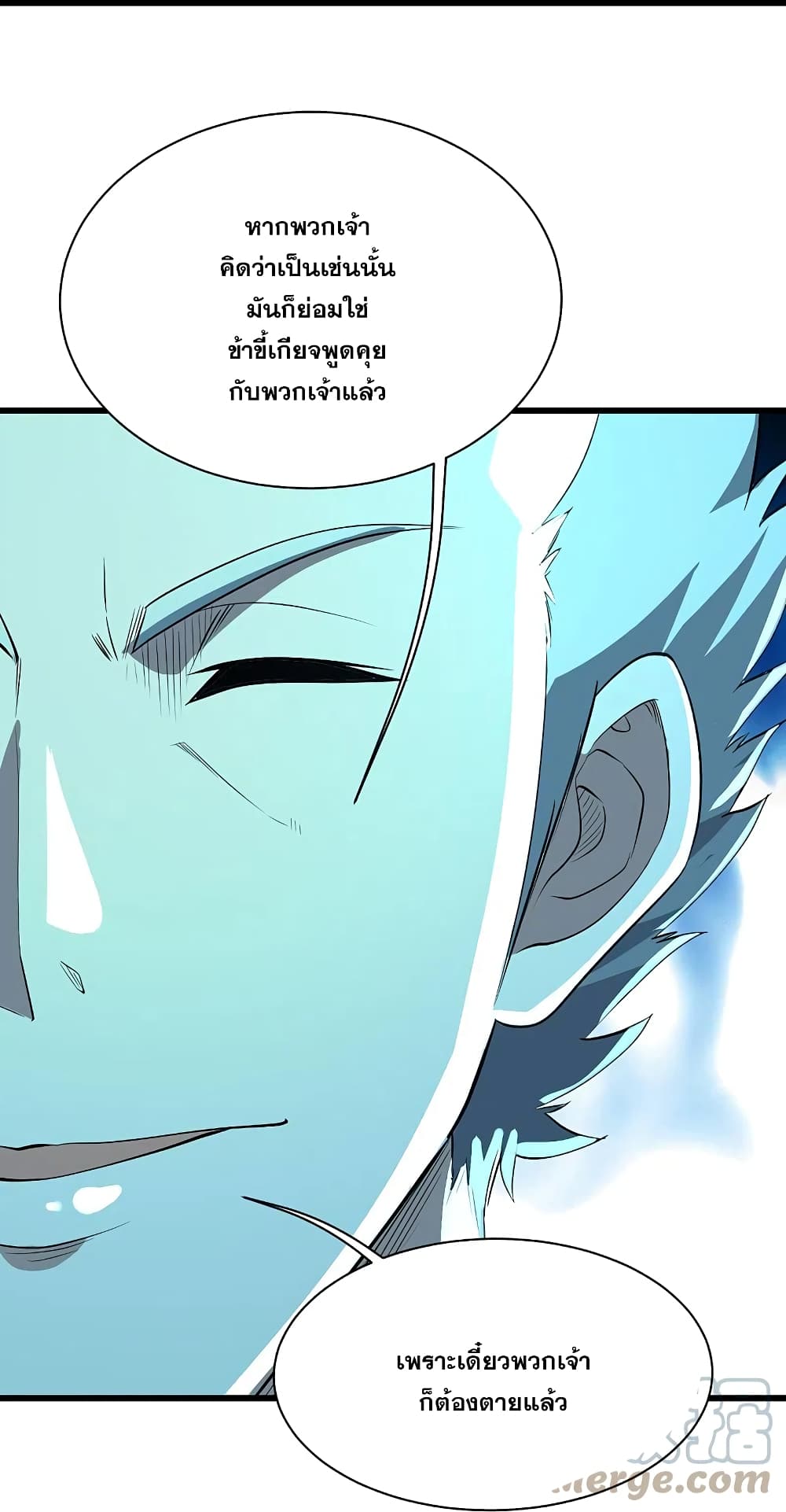 Matchless Emperor เทพอสูรกลืนกินนภา page 24