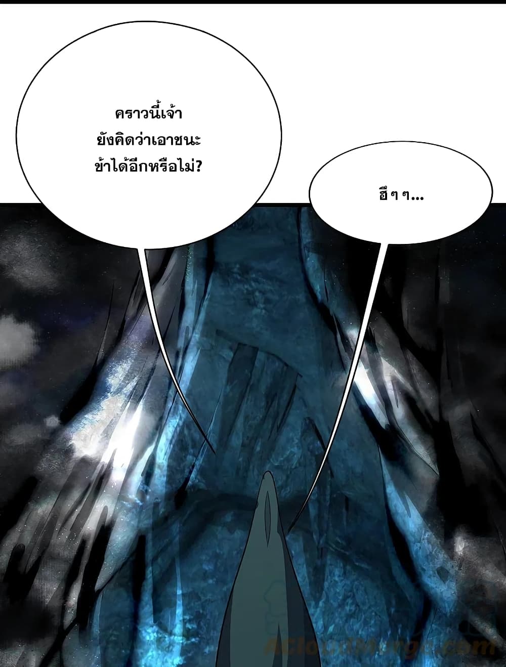 Matchless Emperor เทพอสูรกลืนกินนภา page 34