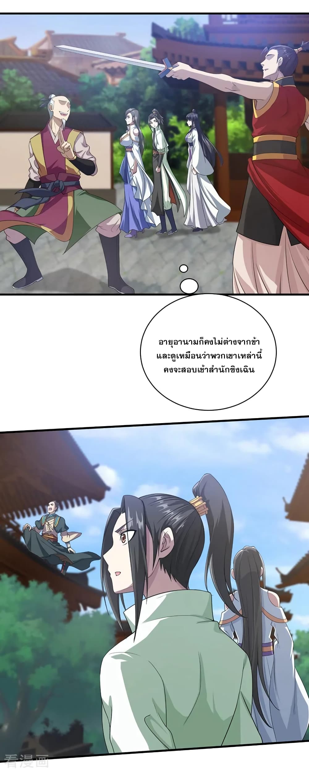 Matchless Emperor เทพอสูรกลืนกินนภา page 14