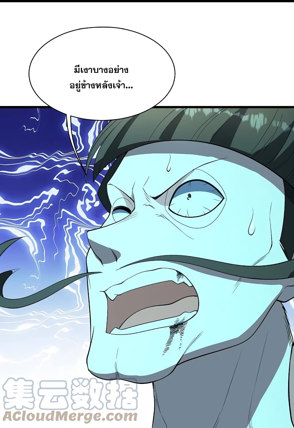 Matchless Emperor เทพอสูรกลืนกินนภา page 11
