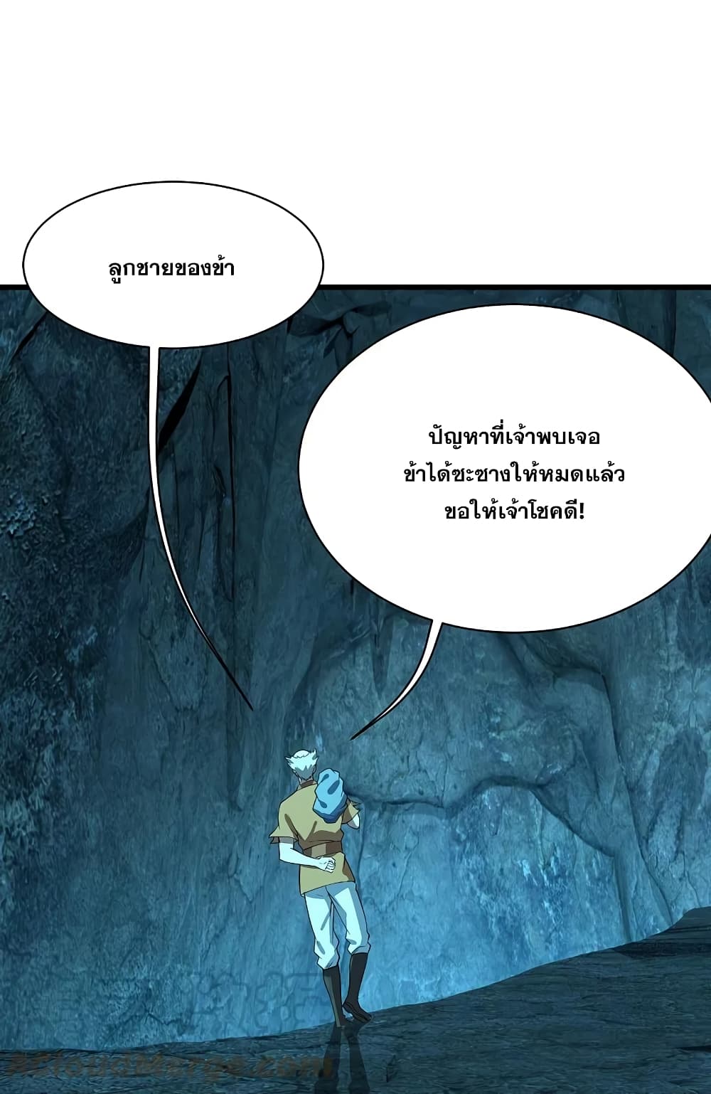 Matchless Emperor เทพอสูรกลืนกินนภา page 25