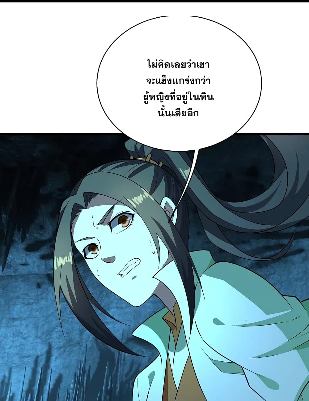 Matchless Emperor เทพอสูรกลืนกินนภา page 10