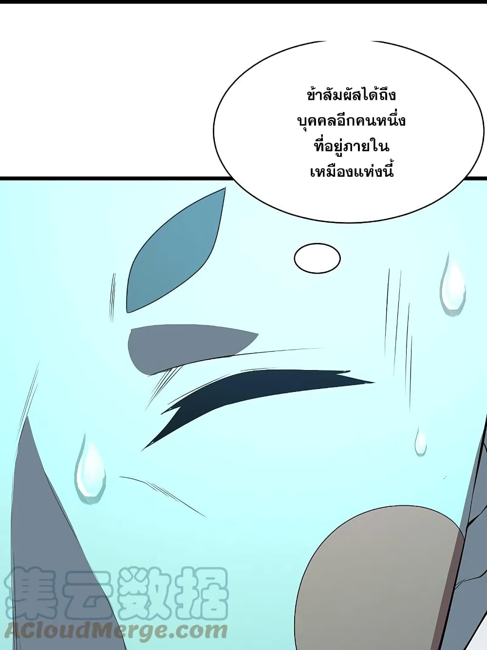 Matchless Emperor เทพอสูรกลืนกินนภา page 19