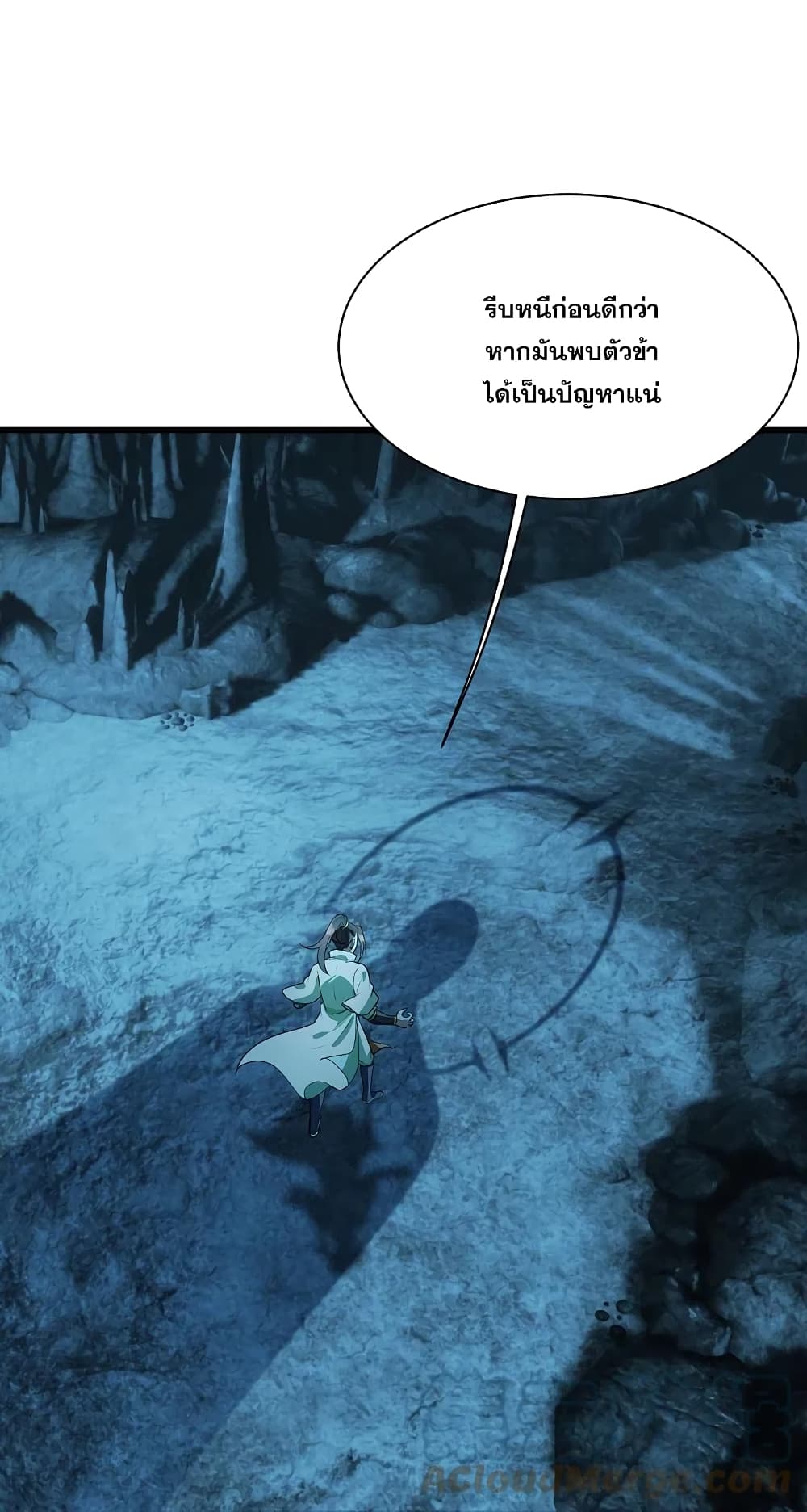 Matchless Emperor เทพอสูรกลืนกินนภา page 35