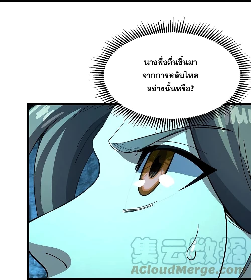 Matchless Emperor เทพอสูรกลืนกินนภา page 14