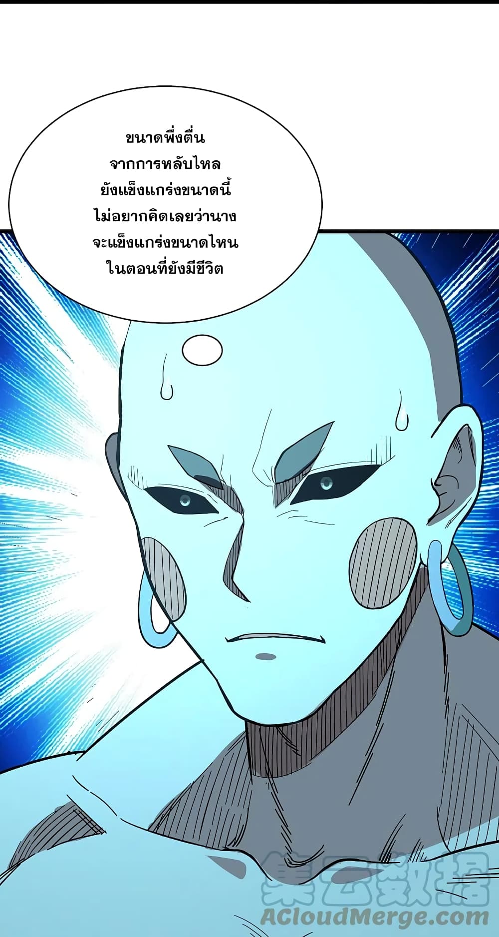 Matchless Emperor เทพอสูรกลืนกินนภา page 16