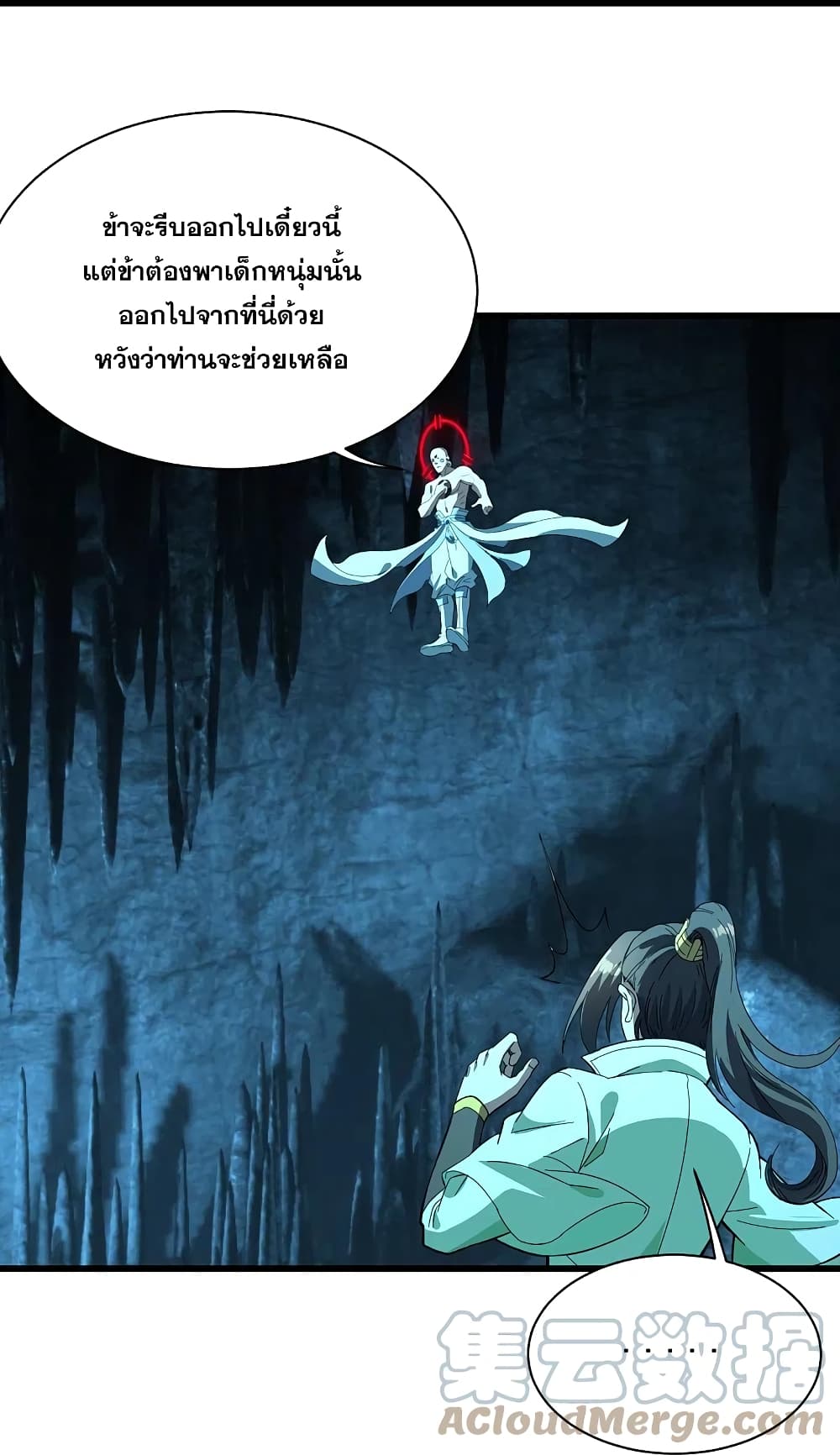 Matchless Emperor เทพอสูรกลืนกินนภา page 18