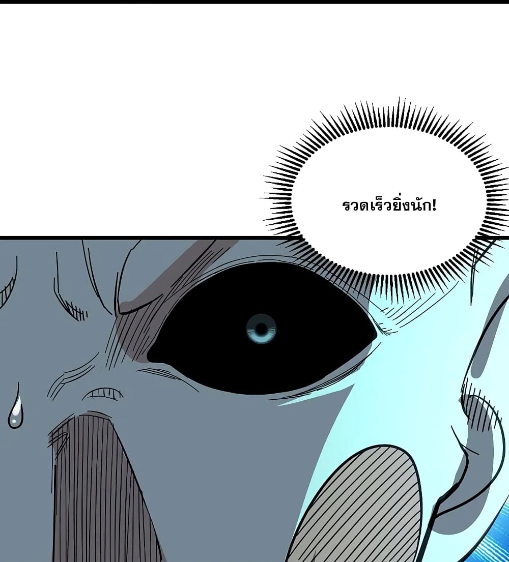 Matchless Emperor เทพอสูรกลืนกินนภา page 23