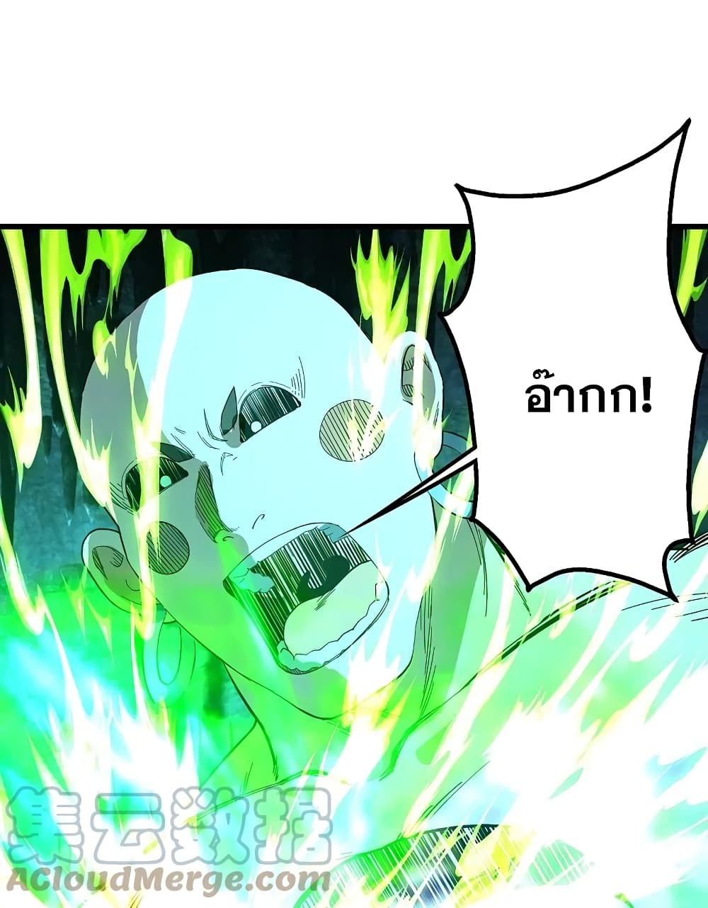 Matchless Emperor เทพอสูรกลืนกินนภา page 26
