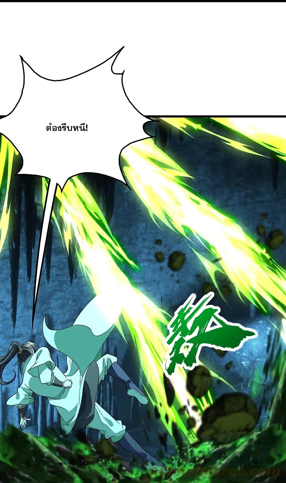 Matchless Emperor เทพอสูรกลืนกินนภา page 28