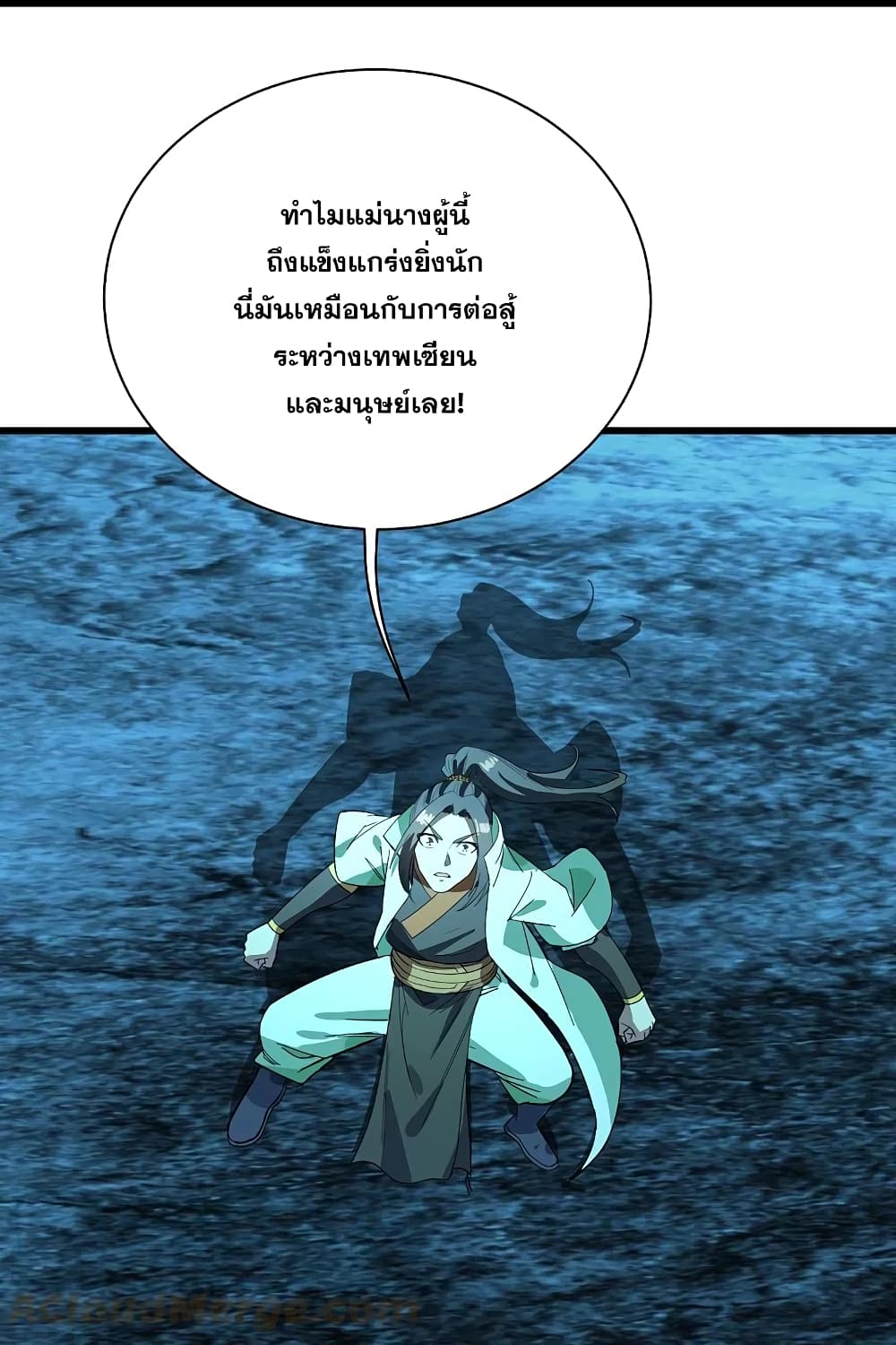 Matchless Emperor เทพอสูรกลืนกินนภา page 3