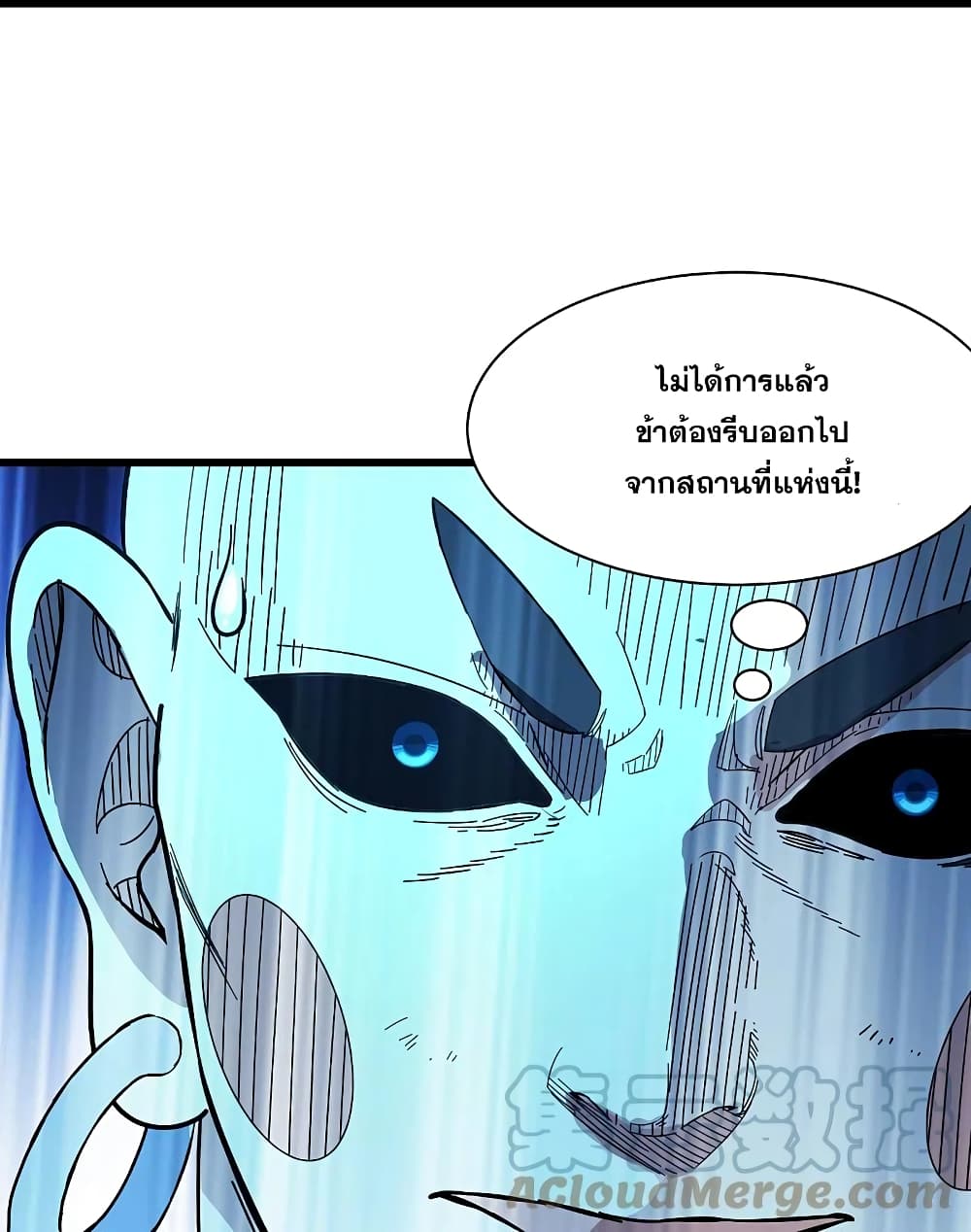 Matchless Emperor เทพอสูรกลืนกินนภา page 7