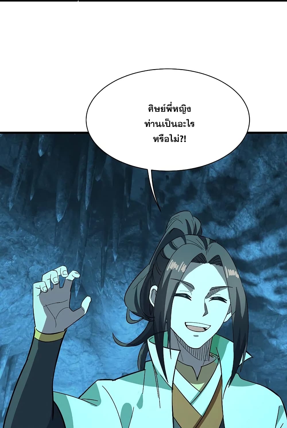 Matchless Emperor เทพอสูรกลืนกินนภา page 12