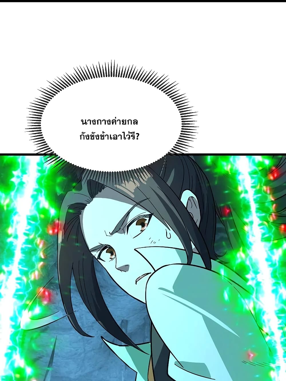 Matchless Emperor เทพอสูรกลืนกินนภา page 16