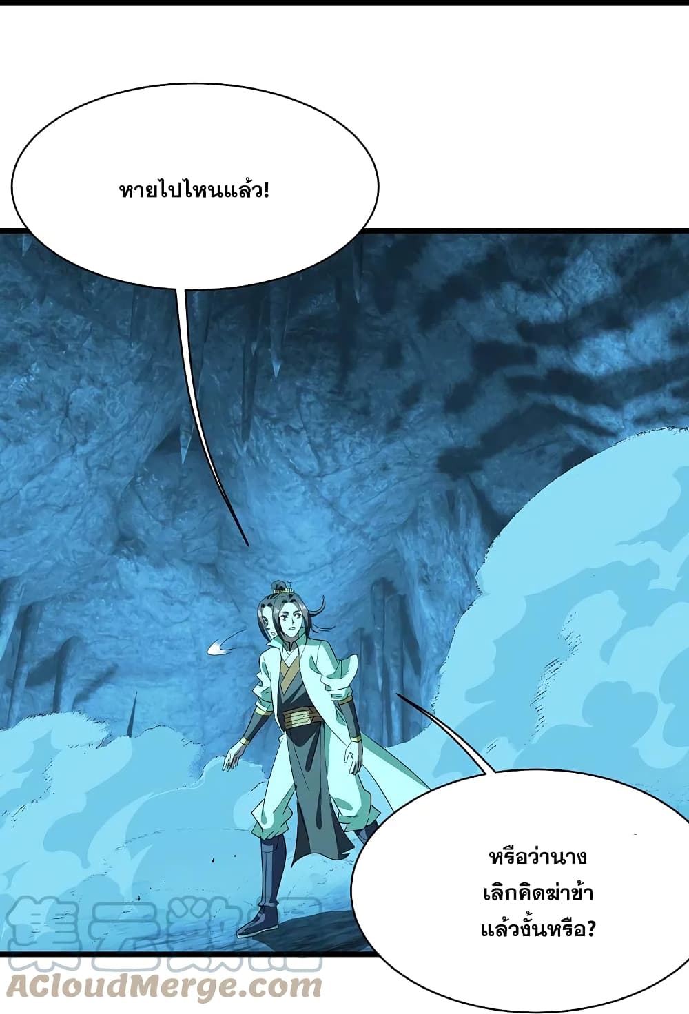 Matchless Emperor เทพอสูรกลืนกินนภา page 25