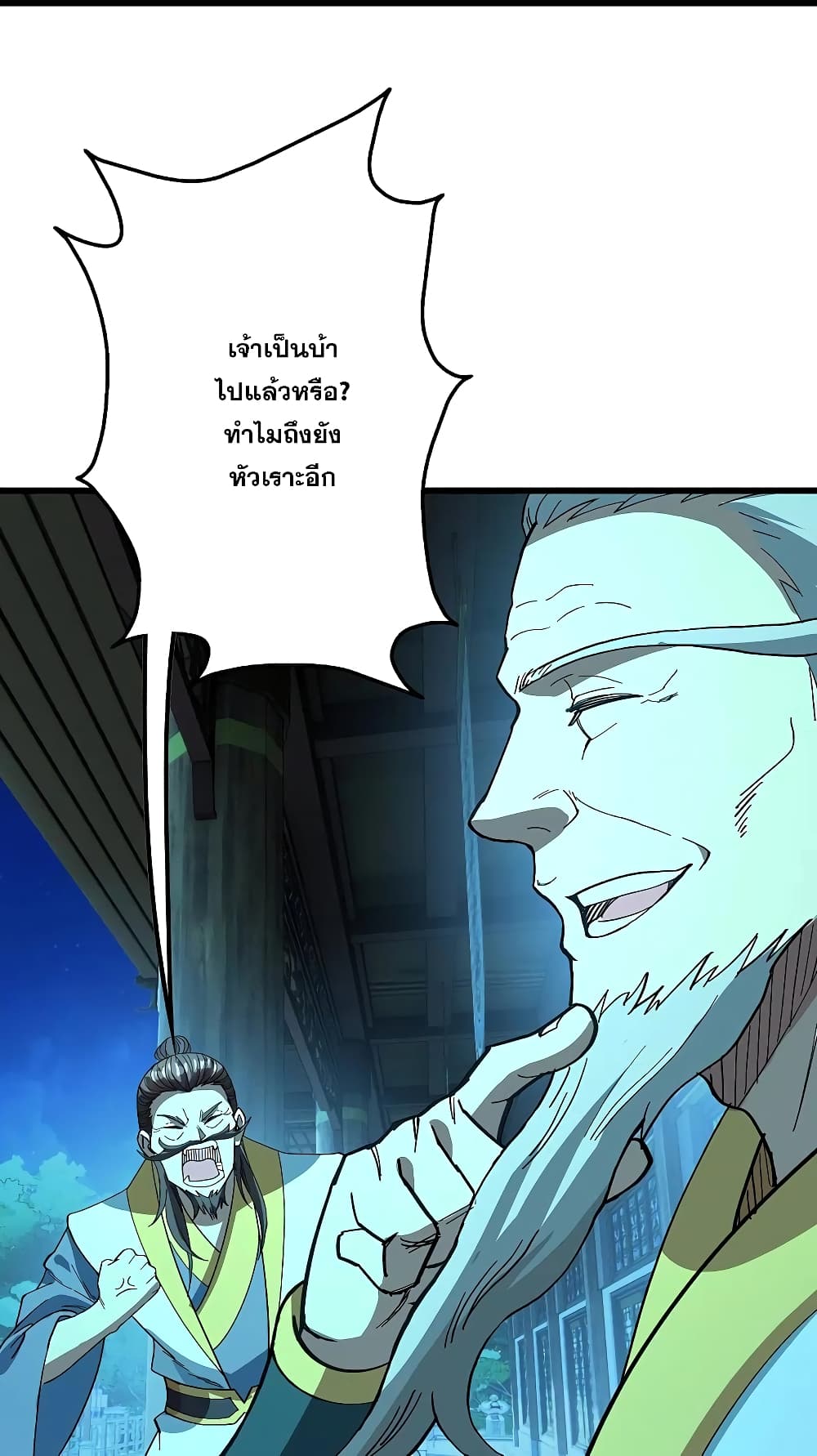 Matchless Emperor เทพอสูรกลืนกินนภา page 4