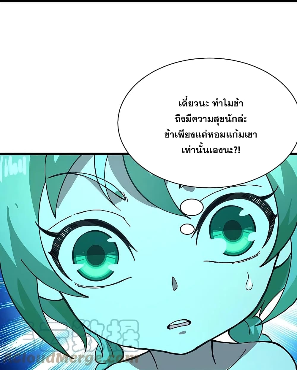 Matchless Emperor เทพอสูรกลืนกินนภา page 25