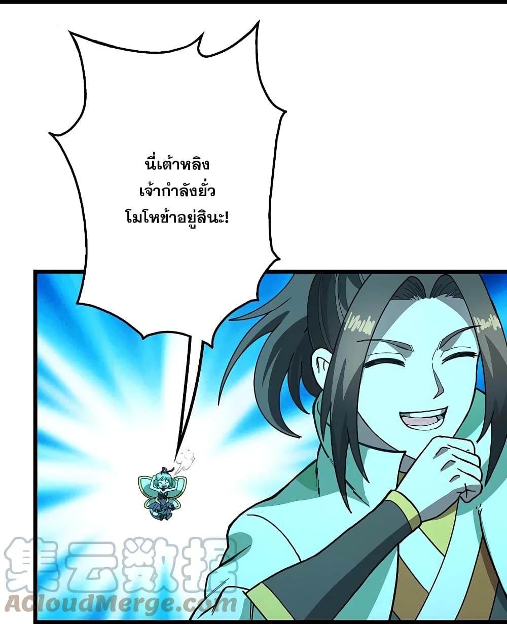 Matchless Emperor เทพอสูรกลืนกินนภา page 27