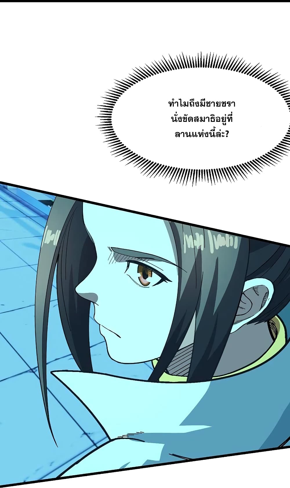 Matchless Emperor เทพอสูรกลืนกินนภา page 4