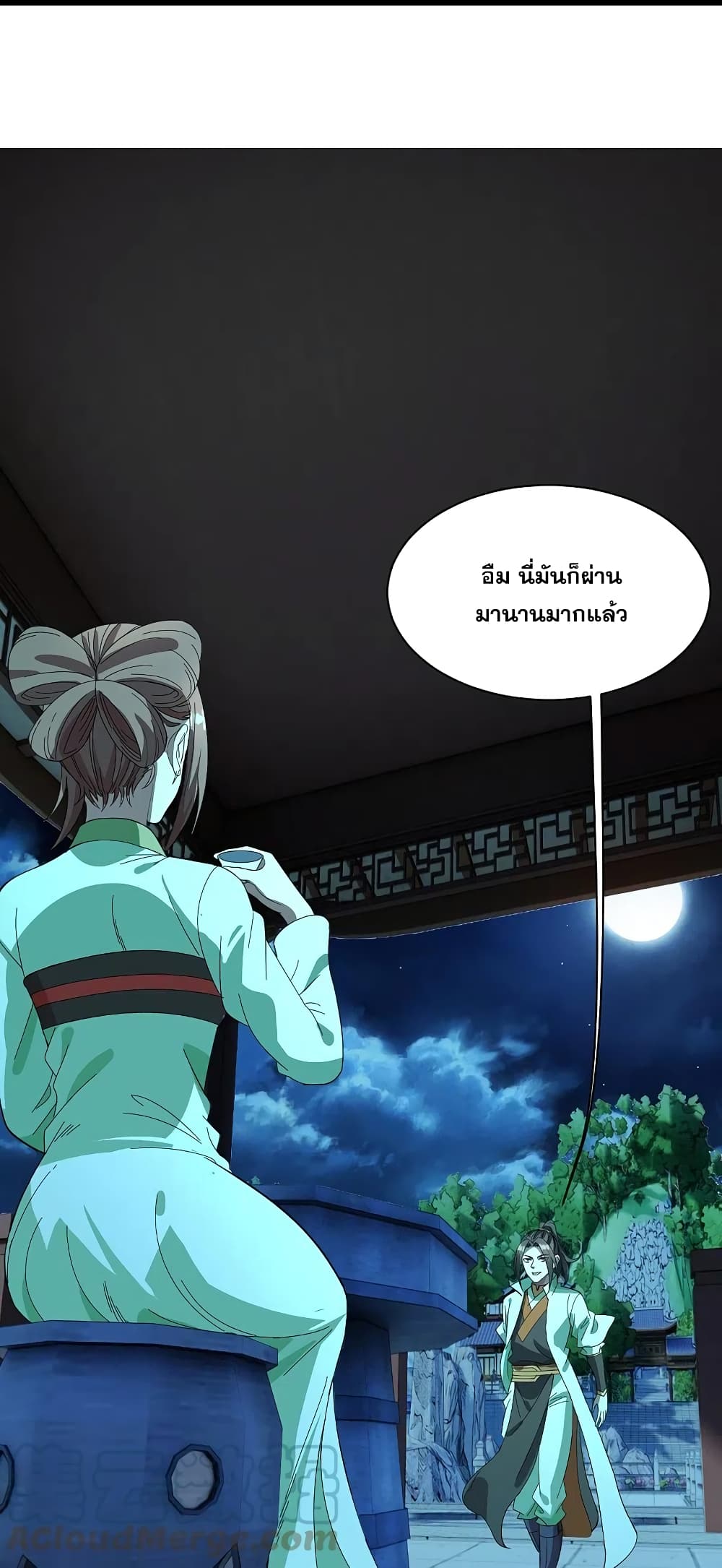 Matchless Emperor เทพอสูรกลืนกินนภา page 9
