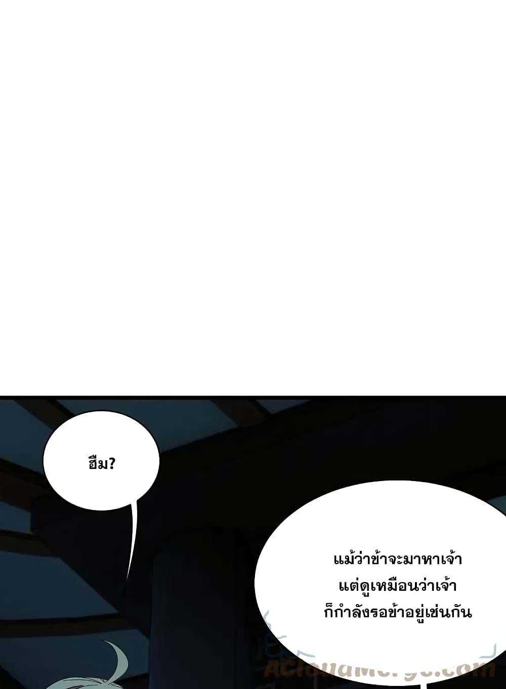 Matchless Emperor เทพอสูรกลืนกินนภา page 16