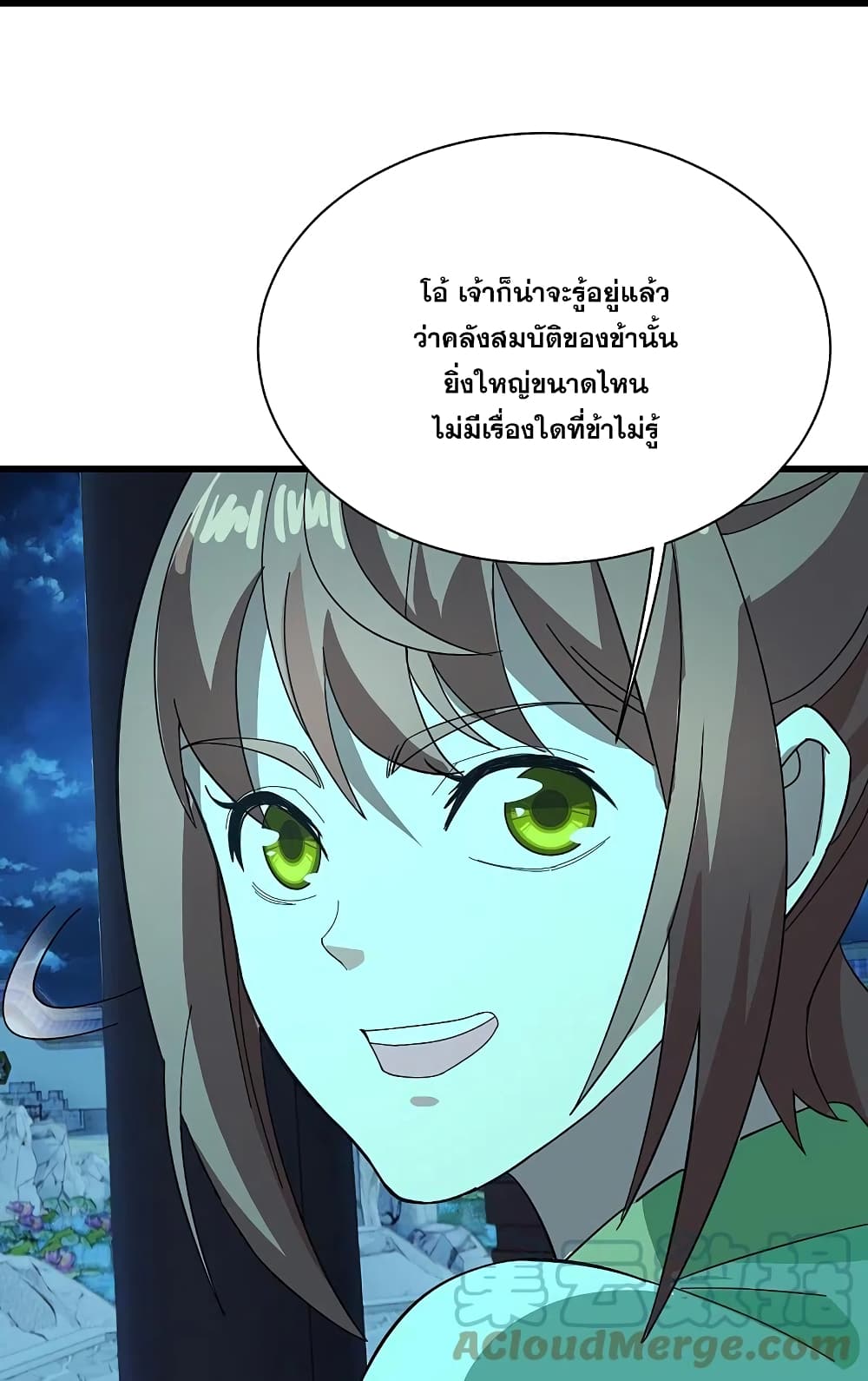 Matchless Emperor เทพอสูรกลืนกินนภา page 18