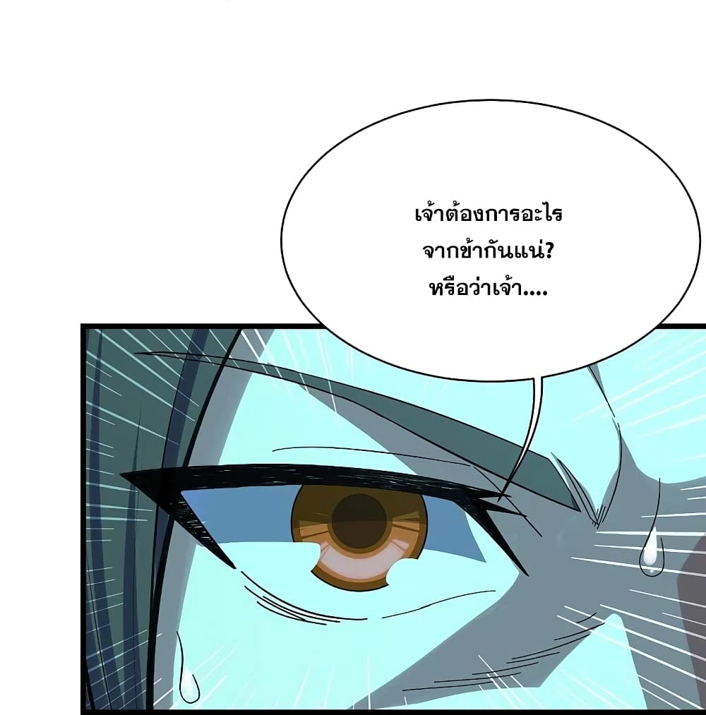 Matchless Emperor เทพอสูรกลืนกินนภา page 4